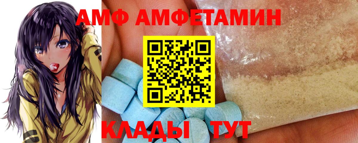 Amphetamine Розовый Брянск