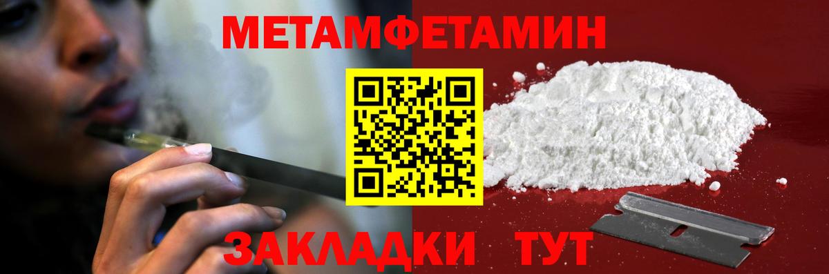 Брянск  Амфетамин Розовый  Вход с VPN 