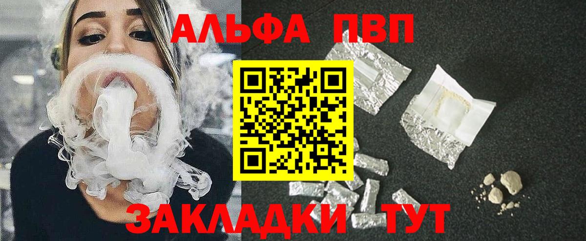 Брянск  Alpha-PVP крисы CK  A-PVP СК  цена   Вход с VPN  APVP СК 