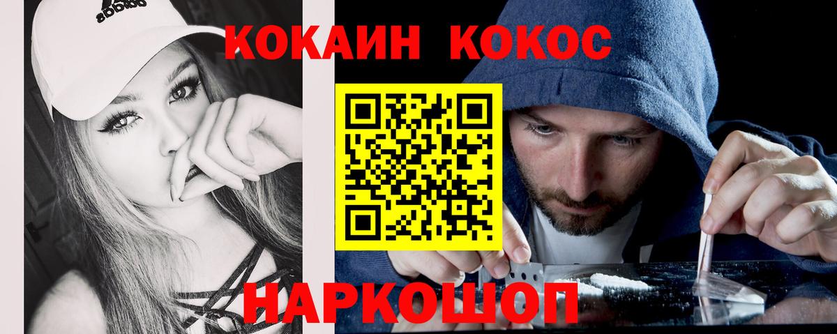 Кокаин Эквадор  Вход с VPN  Брянск 