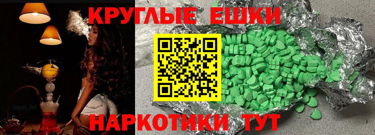 Экстази таблы  Вход с VPN  Экстази  ЭКСТАЗИ MDMA  Брянск 