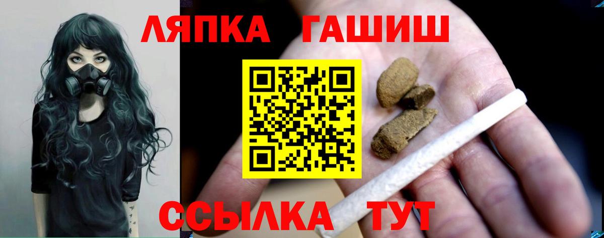 ГАШИШ VHQ  Вход с VPN  Брянск 