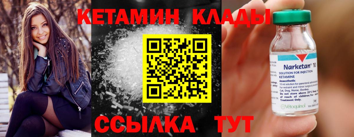 Кетамин ketamine  КЕТАМИН ketamine  Вход с VPN  MEGA рабочий сайт  Брянск 