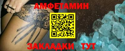 амфетамин Ярославль