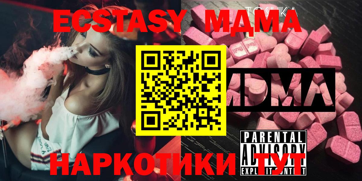 MDMA VHQ  Вход с VPN  MDMA crystal  Брянск 