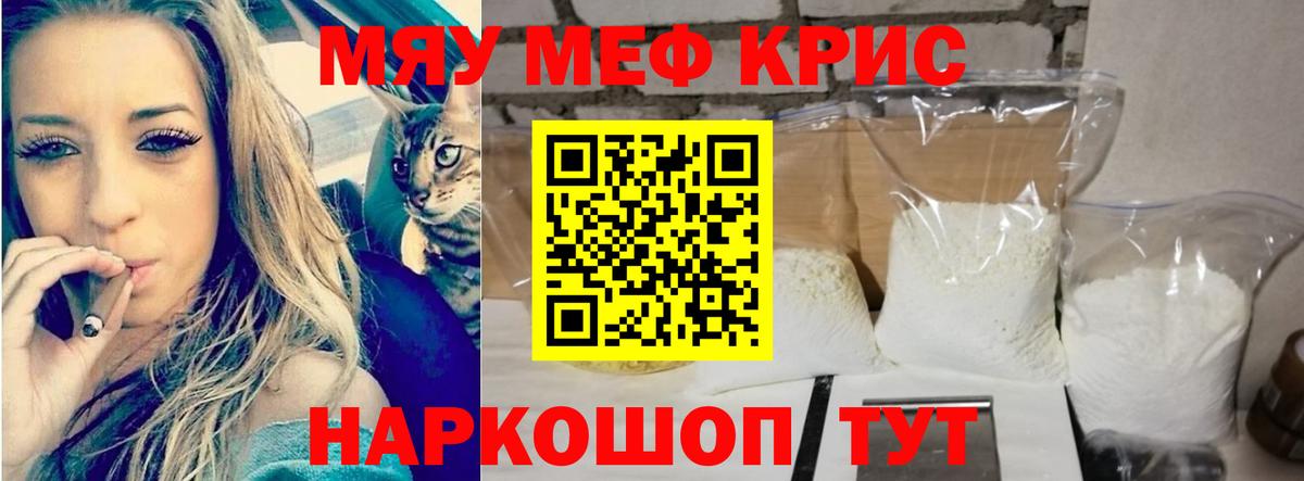 Мефедрон  МЕФ  Вход с VPN  Брянск  Меф кристаллы  МЕФ мяу мяу 