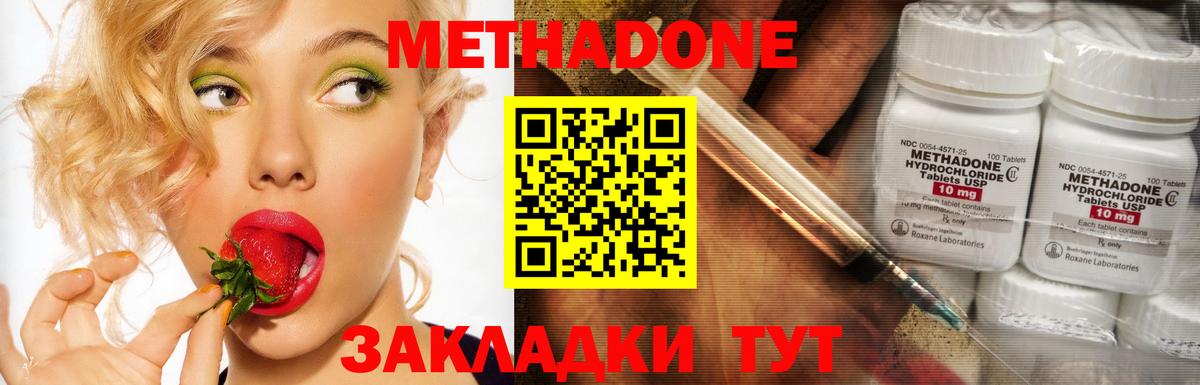 МЕТАДОН VHQ Брянск