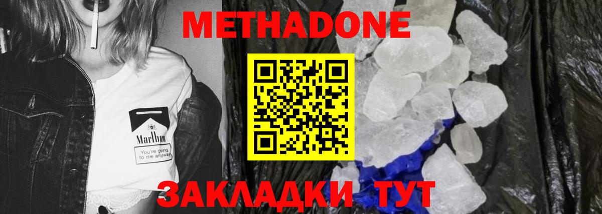 Брянск  Метадон мёд  Вход с VPN  МЕТАДОН methadone 