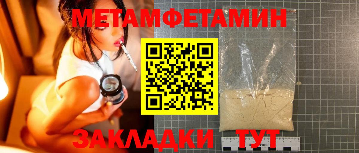 МЕТАМФЕТАМИН винт Брянск