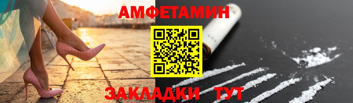 Брянск  Первитин винт  Метамфетамин  Вход с VPN 