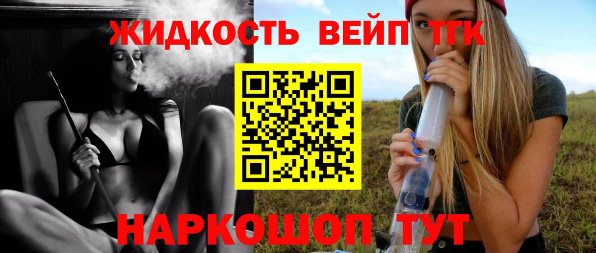 Брянск  блэк спрут сайт  Вход с VPN  ТГК вейп 